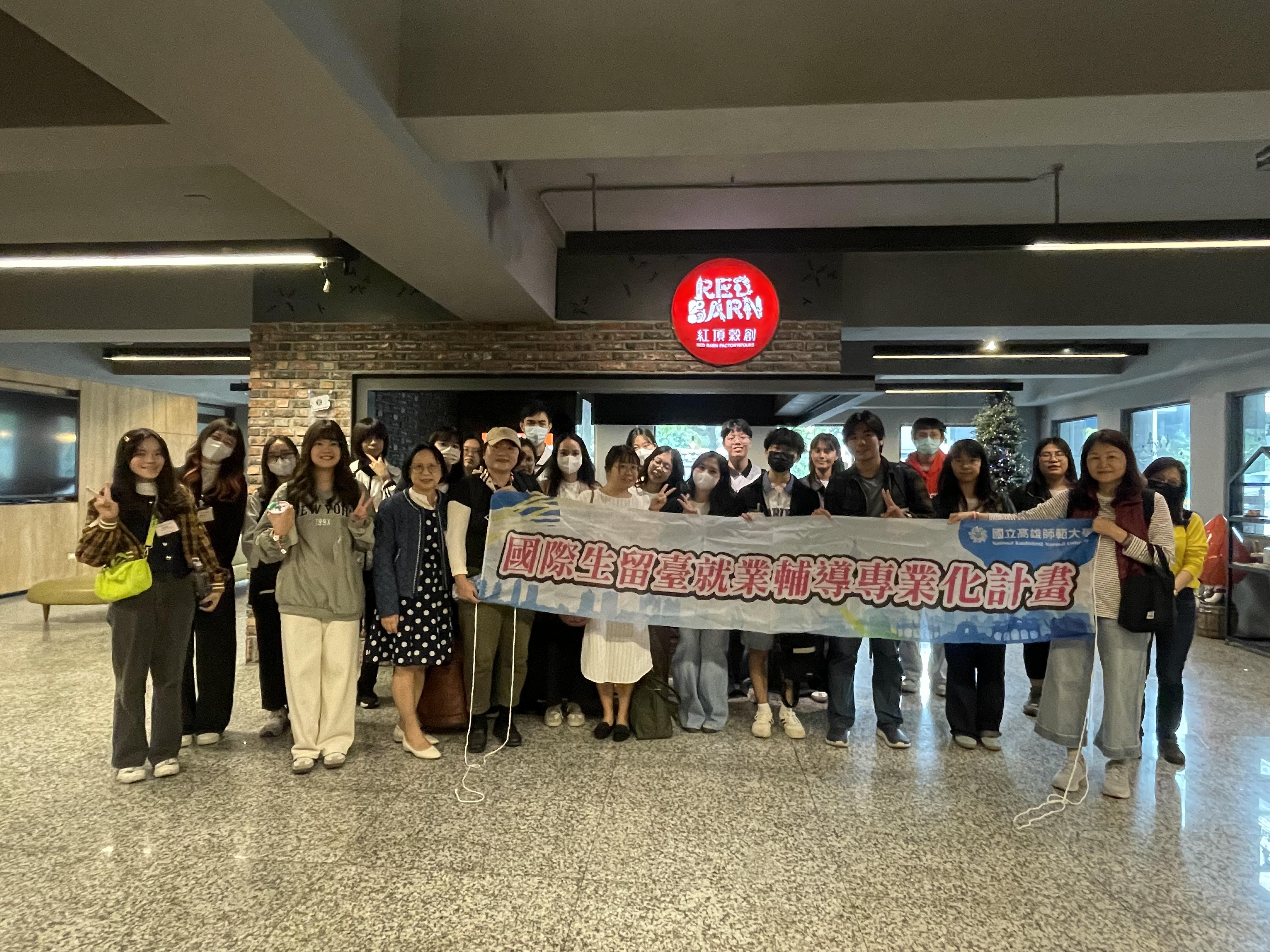 114學年度國際生企業參訪 - 國立高雄師範大學 國際事務處
